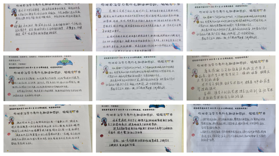 班组长学员学习目标